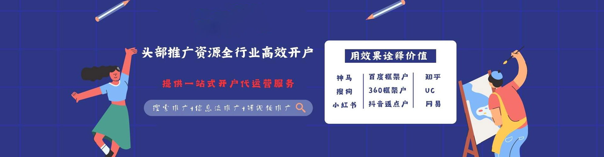 三芝百度竞价运营